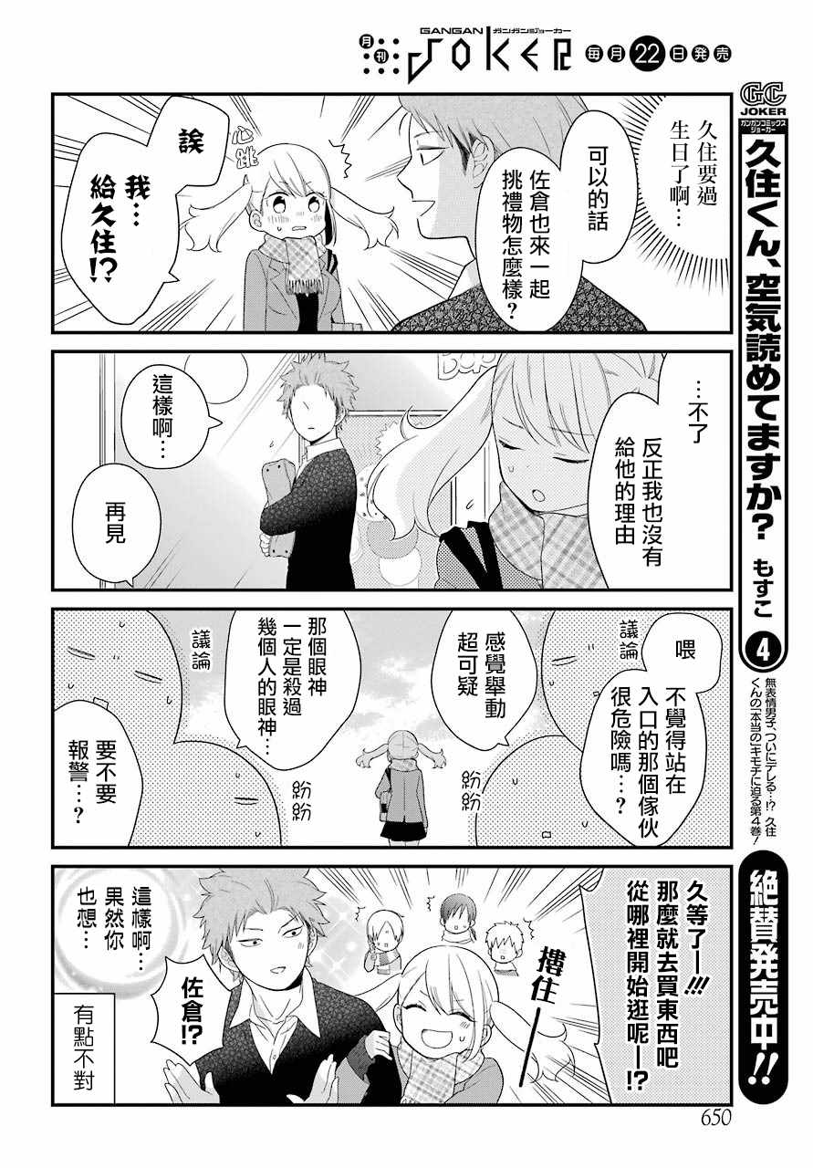 第31话3