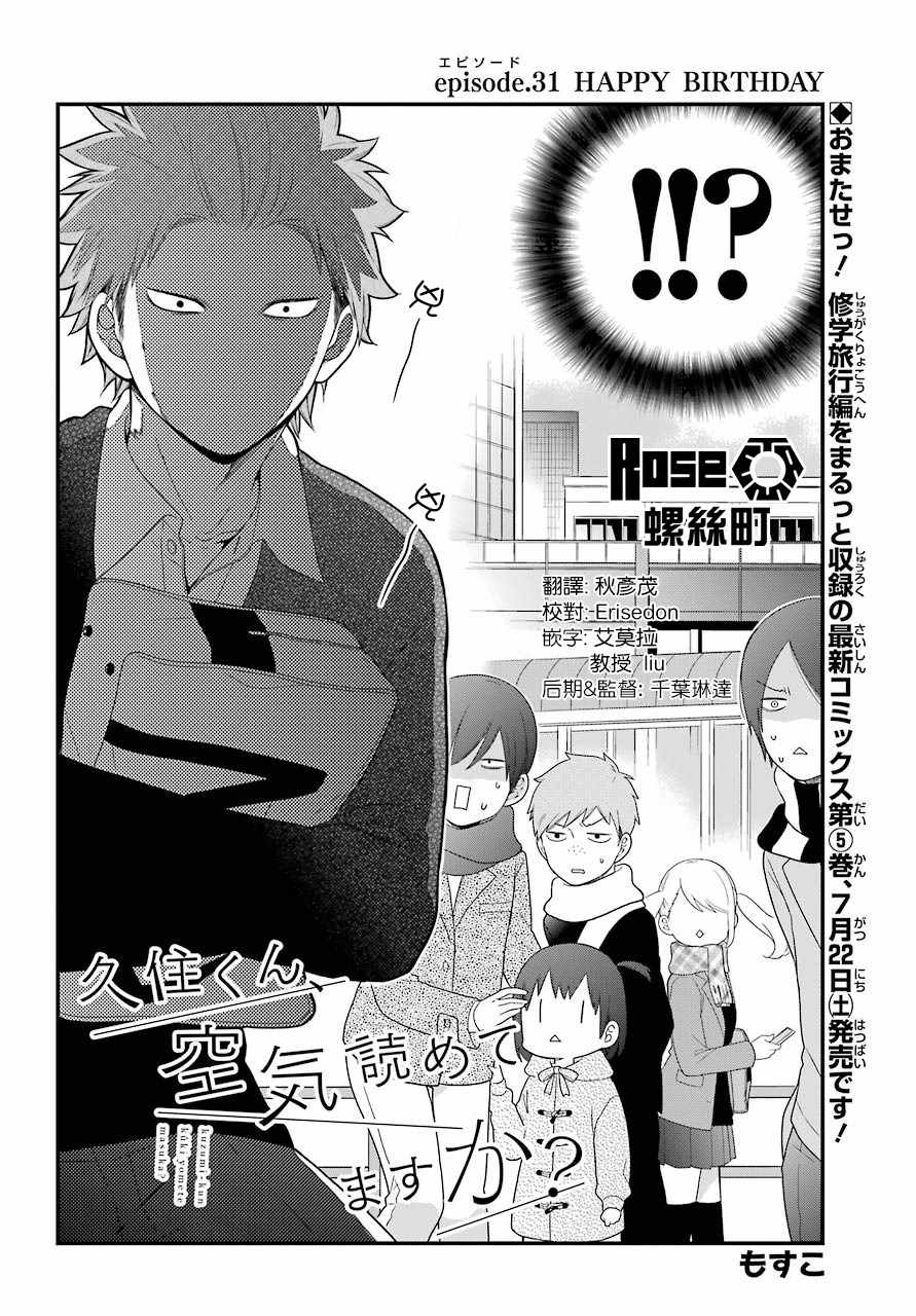 第31话1