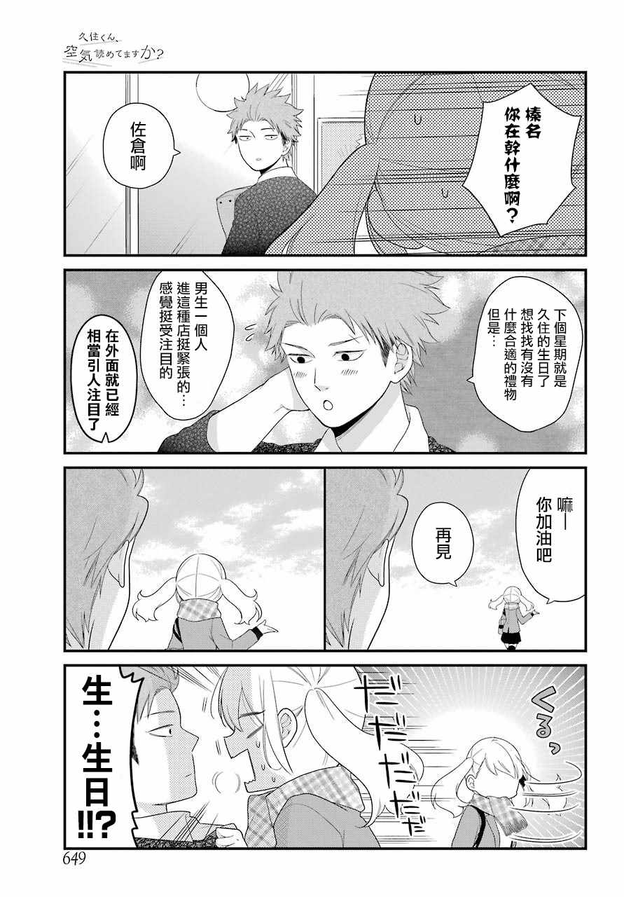 第31话2