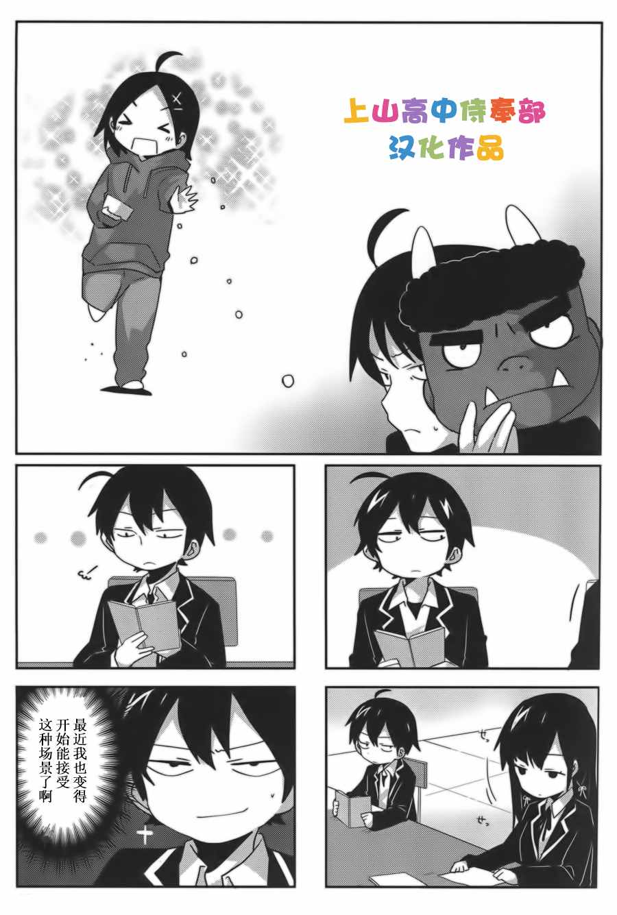 第21话2
