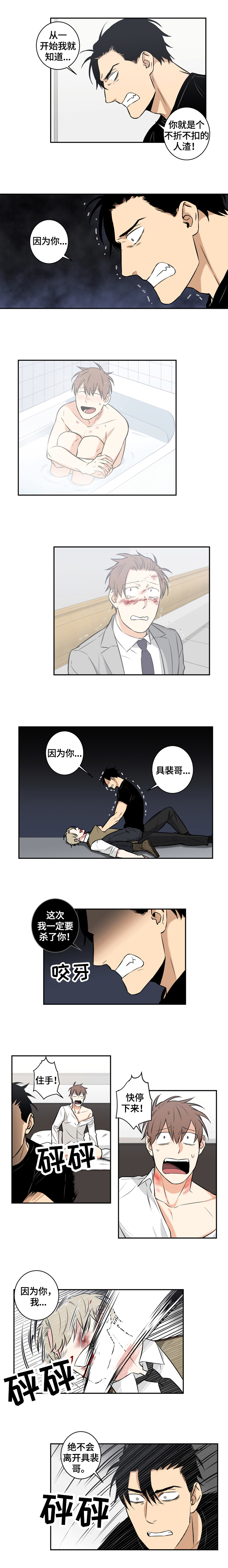第73章：番外：愤怒1