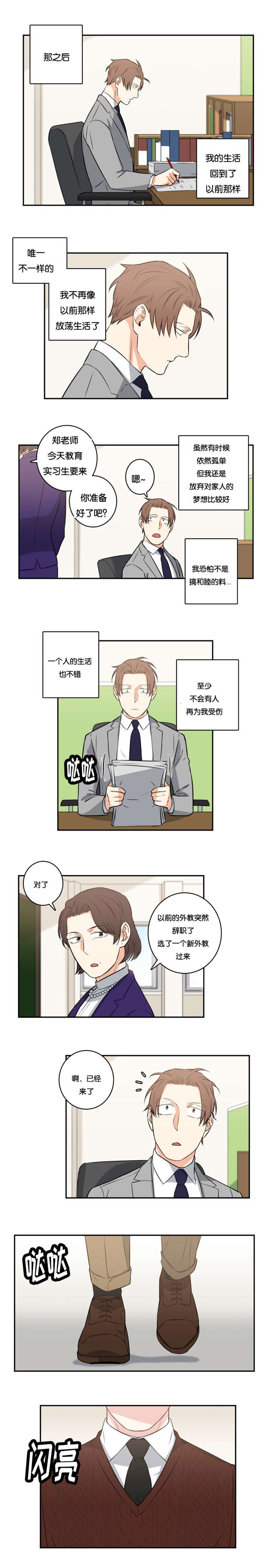 第51章：人生的反转1