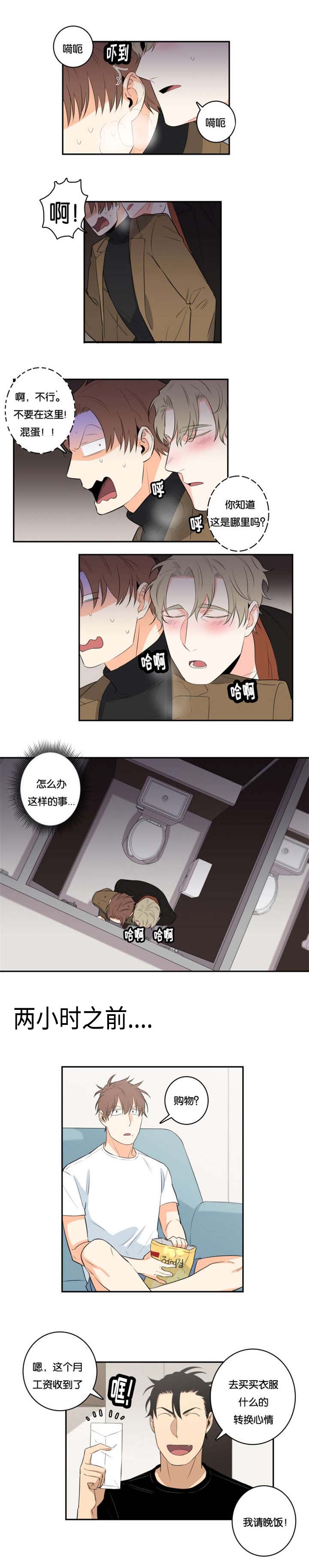 第37章：购物4