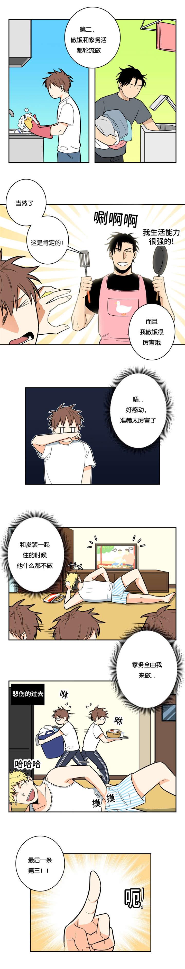 第11章：条约2