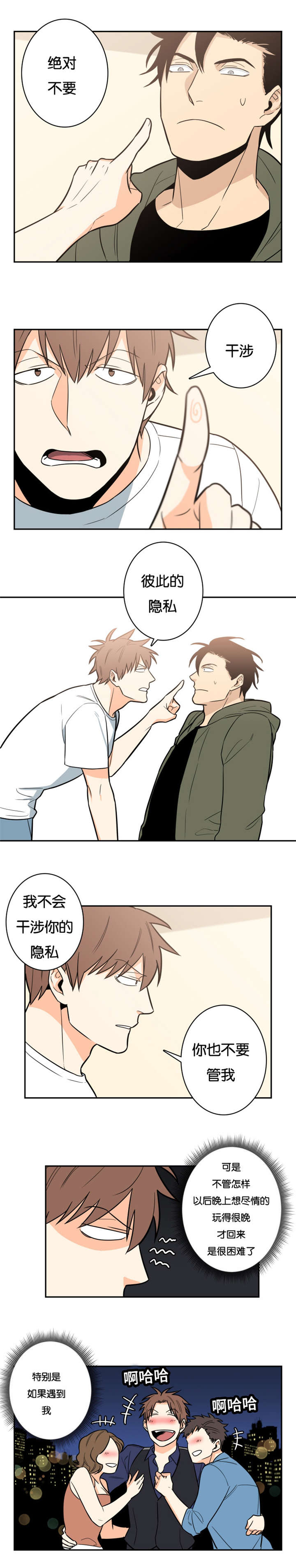 第11章：条约3