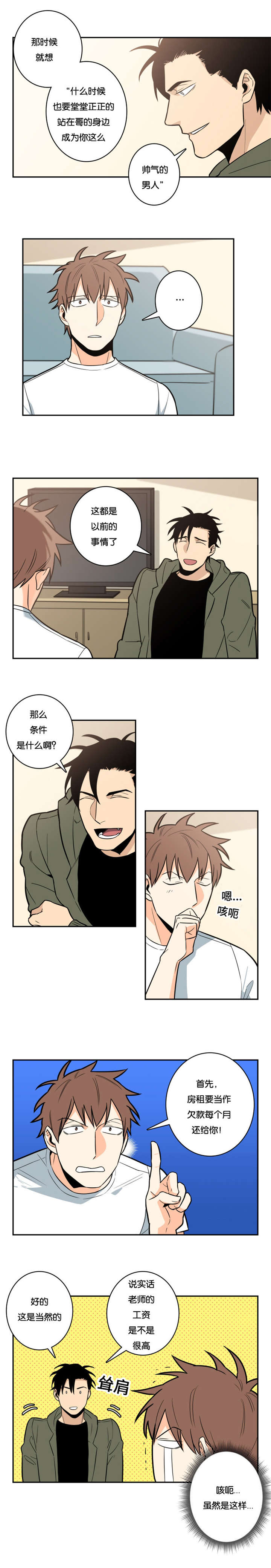 第11章：条约1