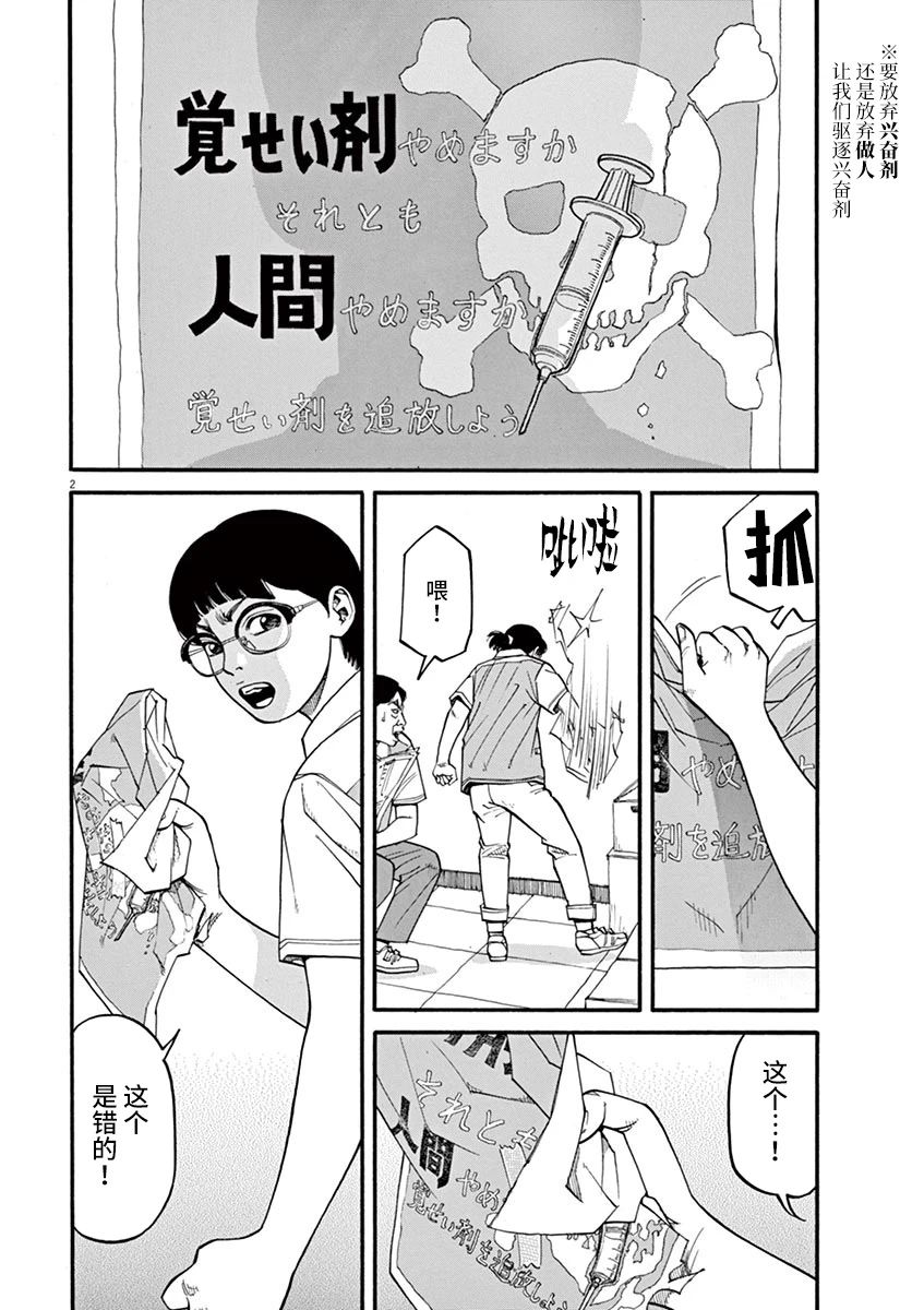 第21话1