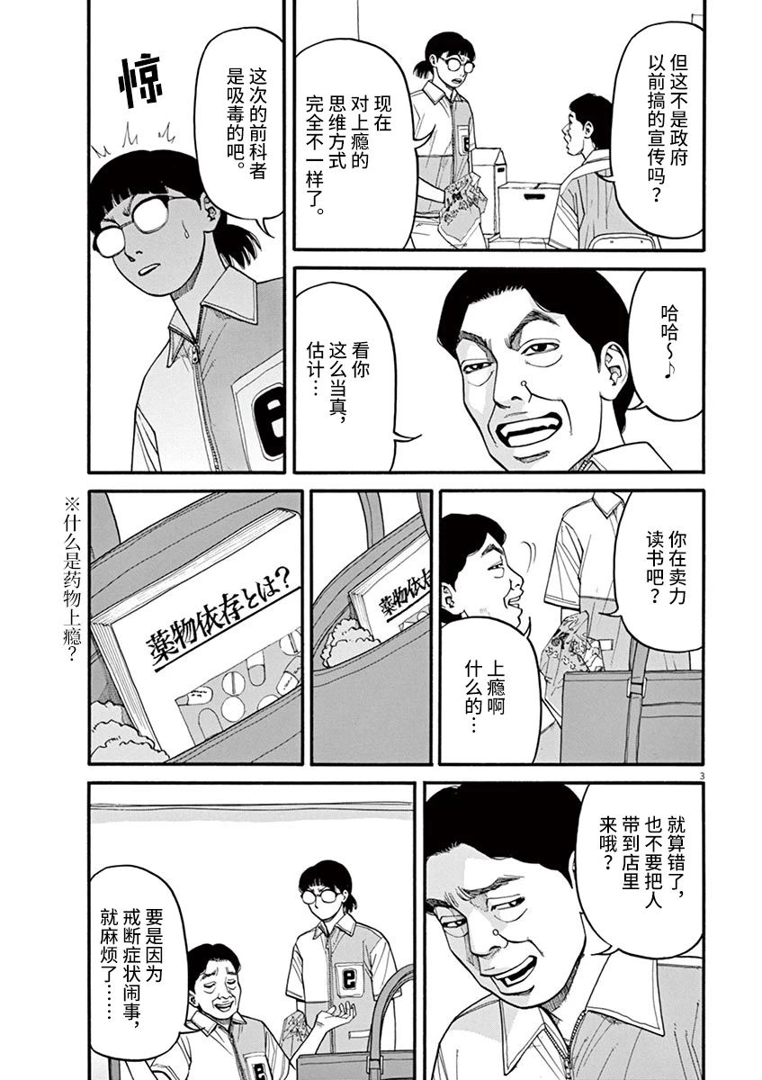 第21话2