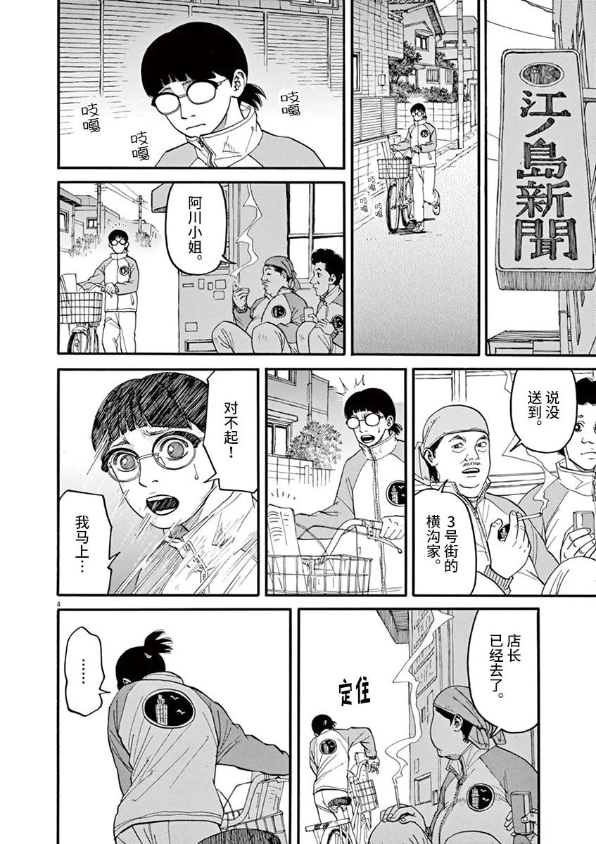 第38话无关头脑3