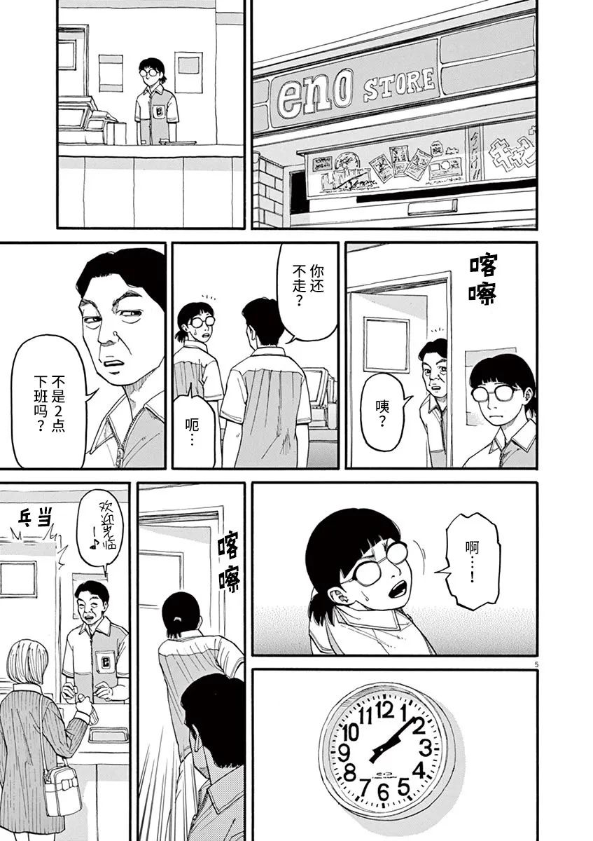 第38话无关头脑4