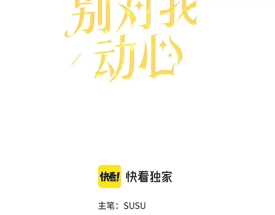 第33话 就是亲了！2
