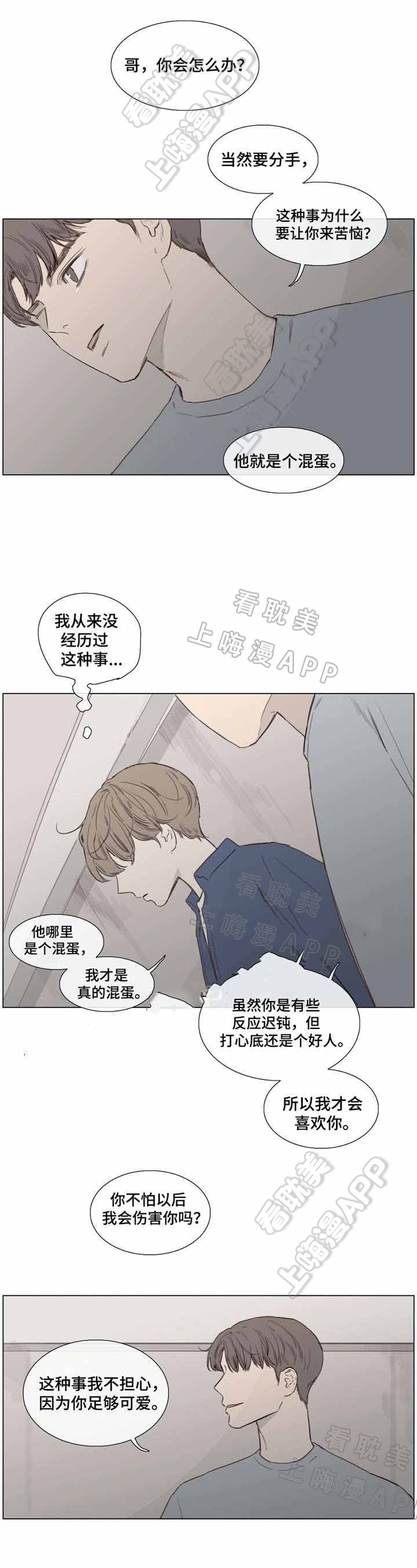 第36话3