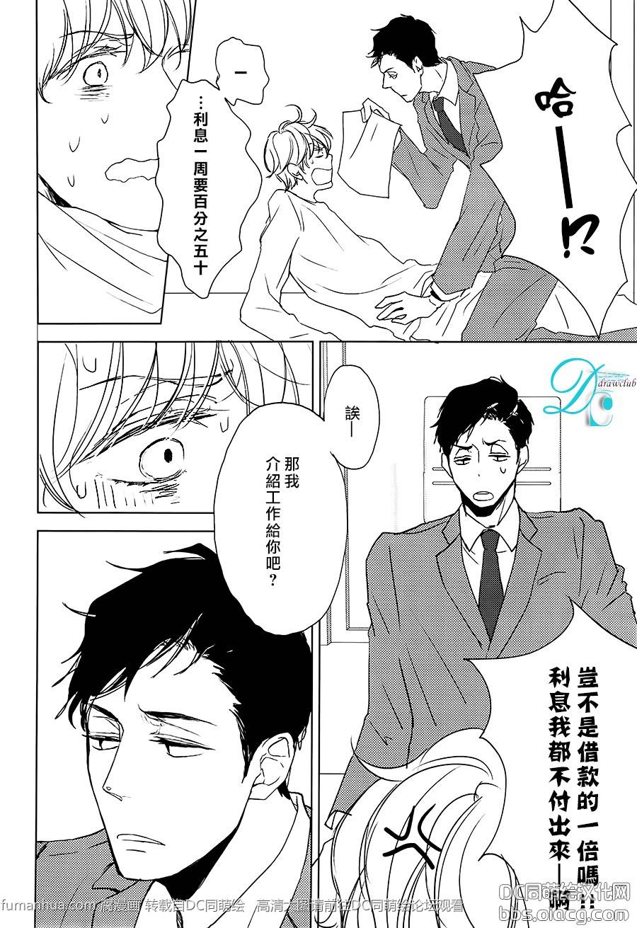 第1话2