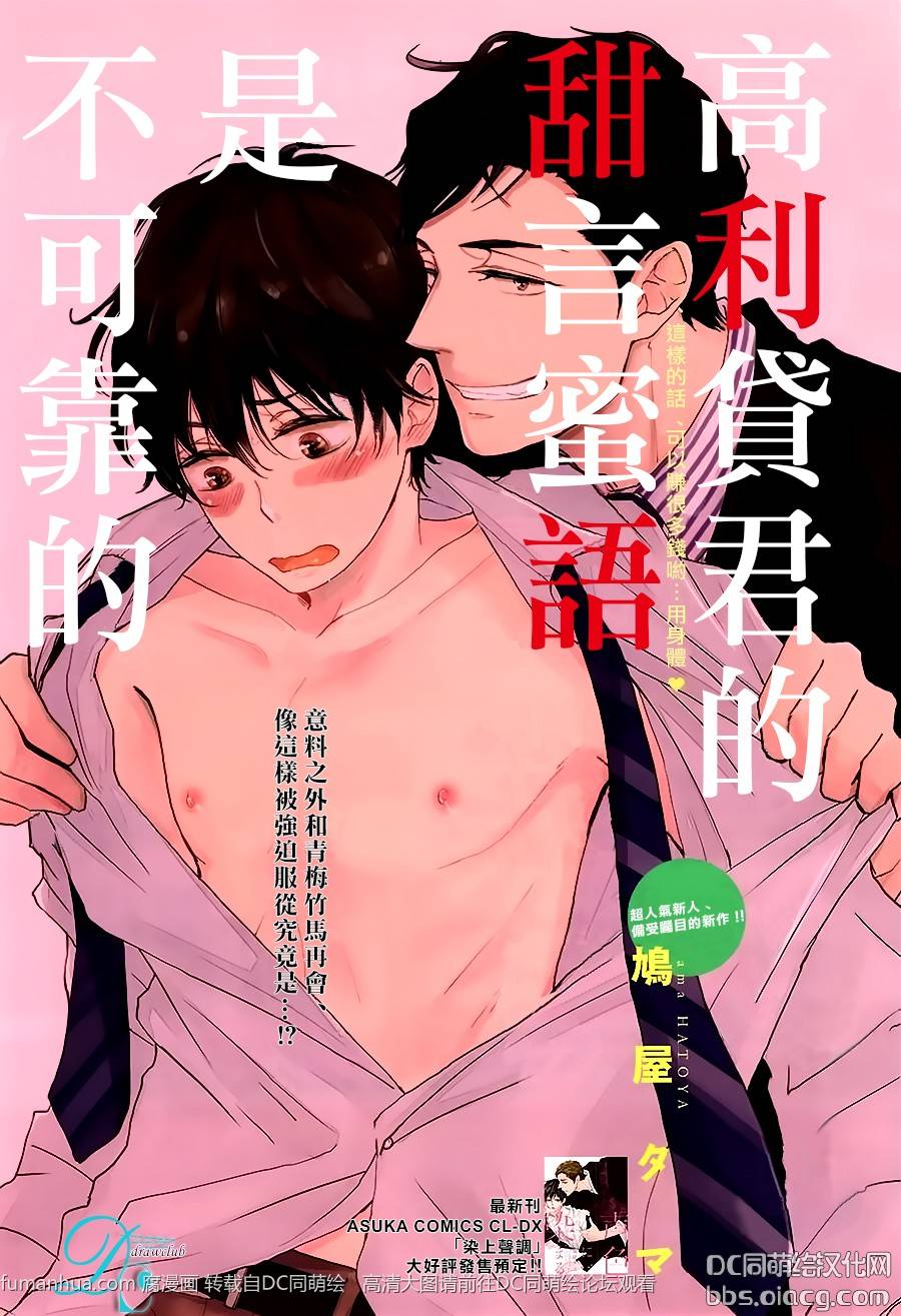 第1话0