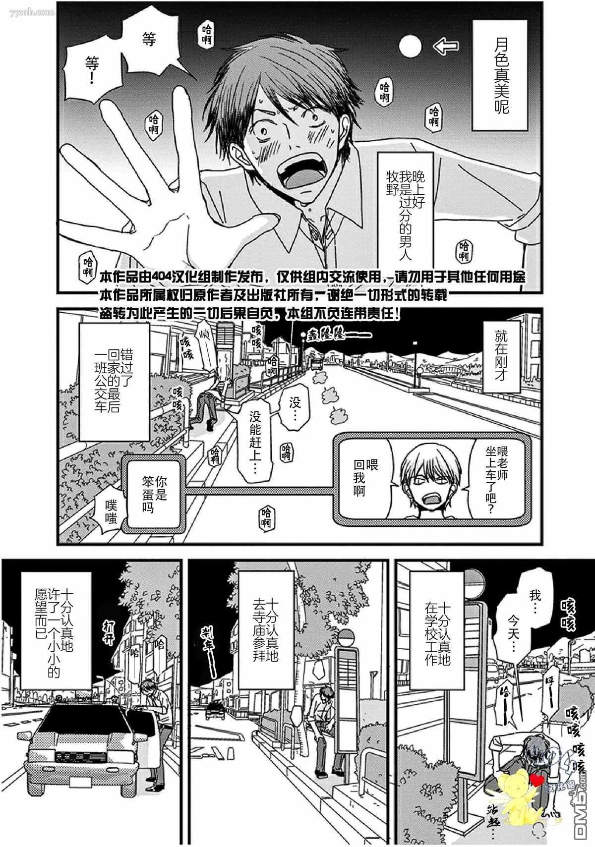第13话1