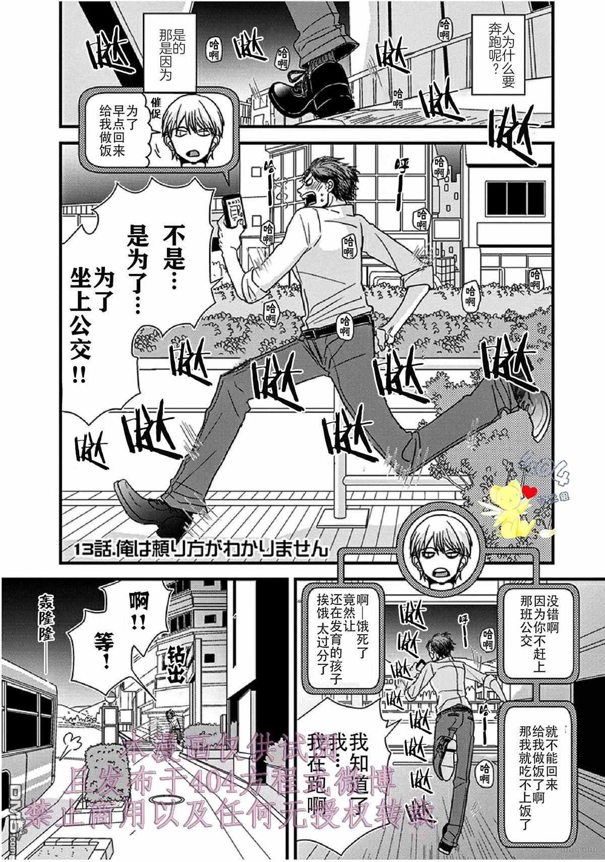 第13话0