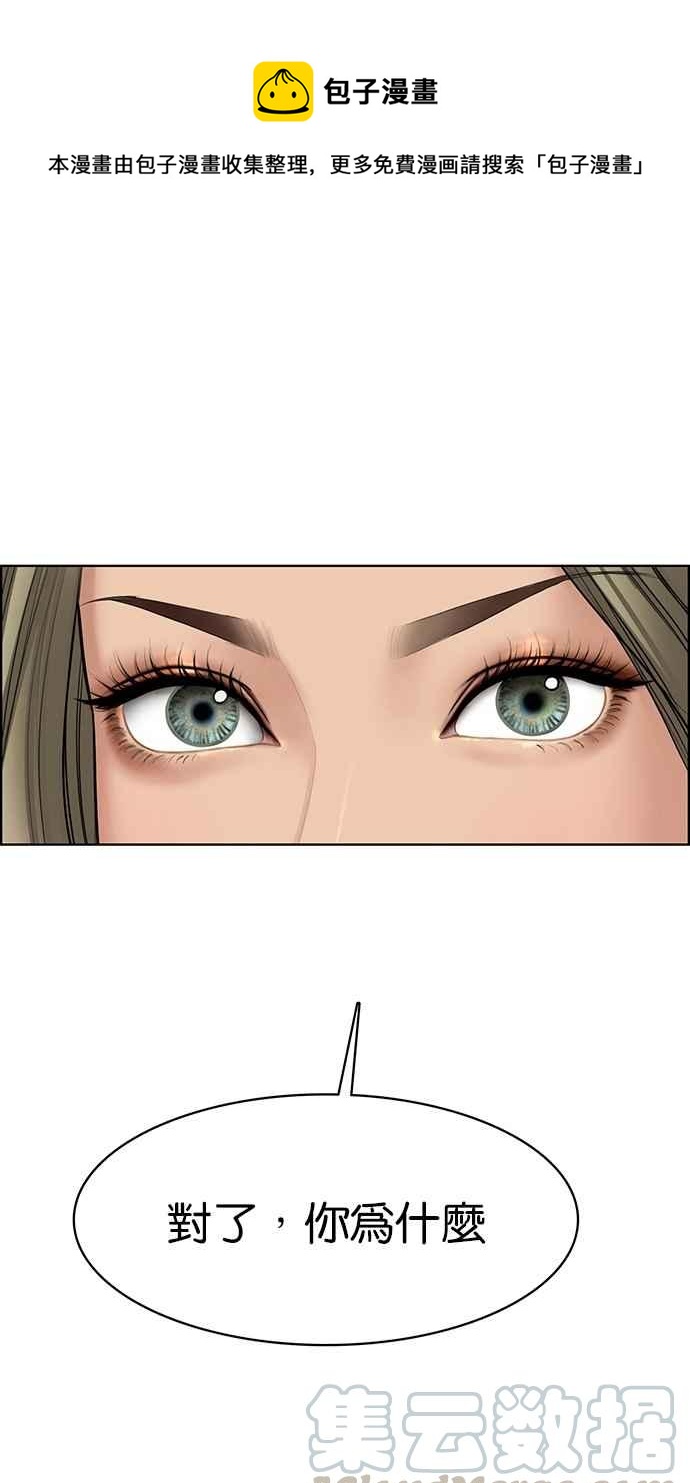女神降临电视剧免费漫画,第101话1图