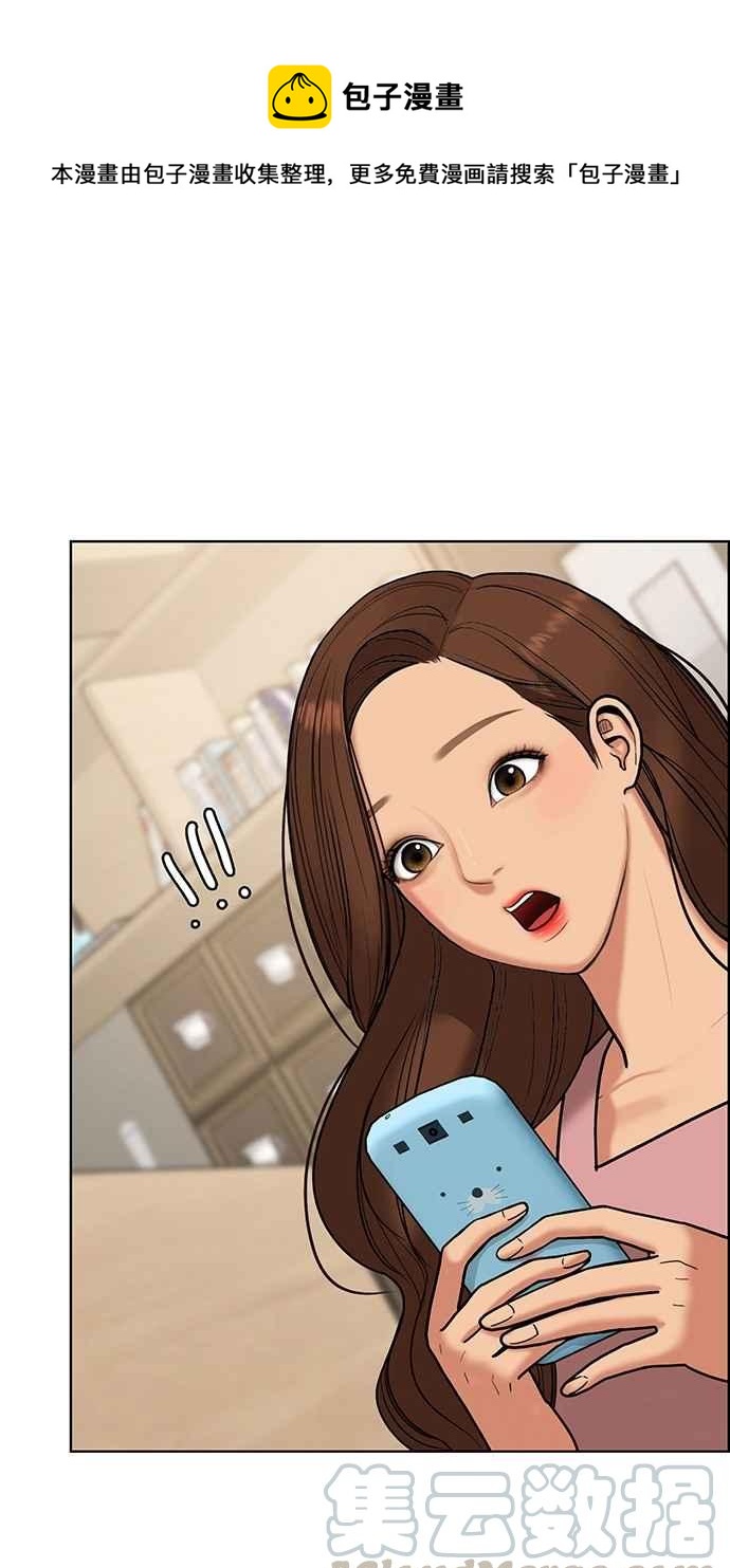 女神降临电视剧免费漫画,第84话1图