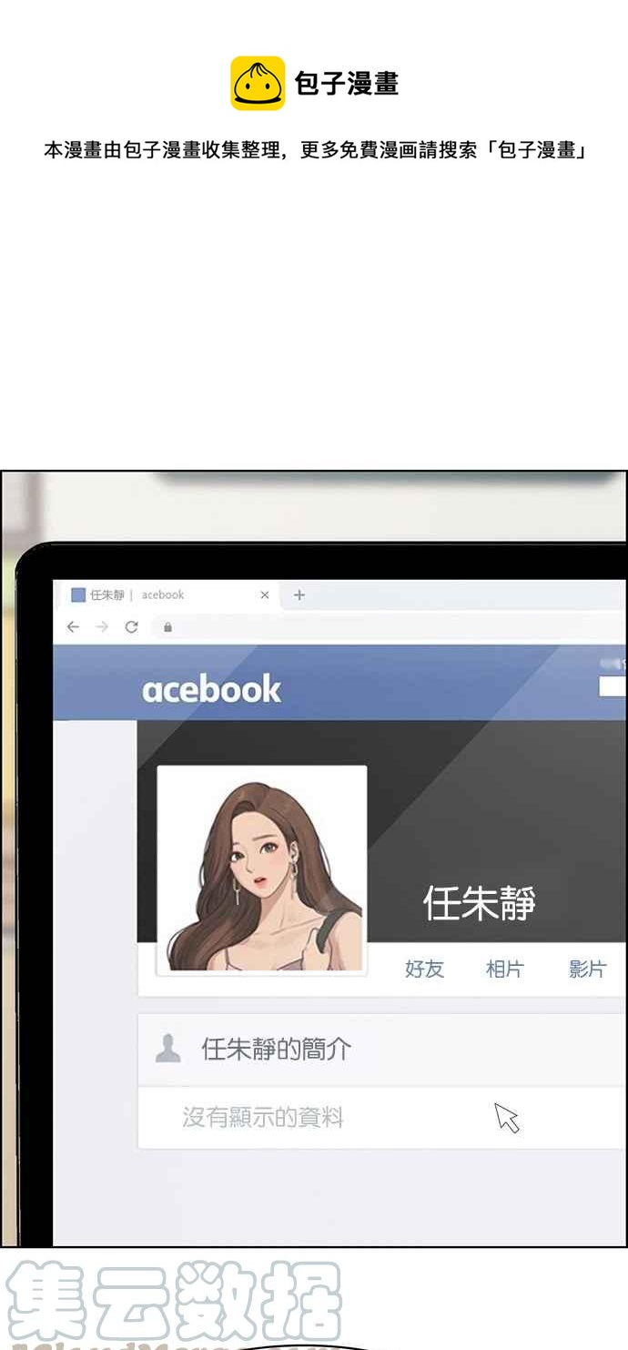 女神降临电视剧免费漫画,第107话1图