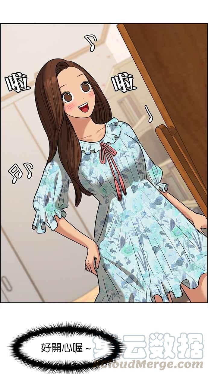女神降临电视剧免费漫画,第86话5图