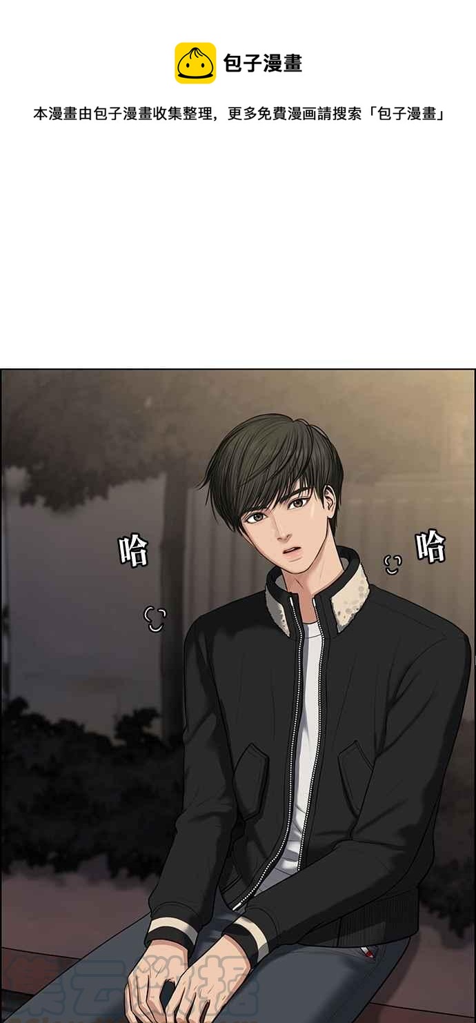女神降临电视剧免费漫画,第51话1图