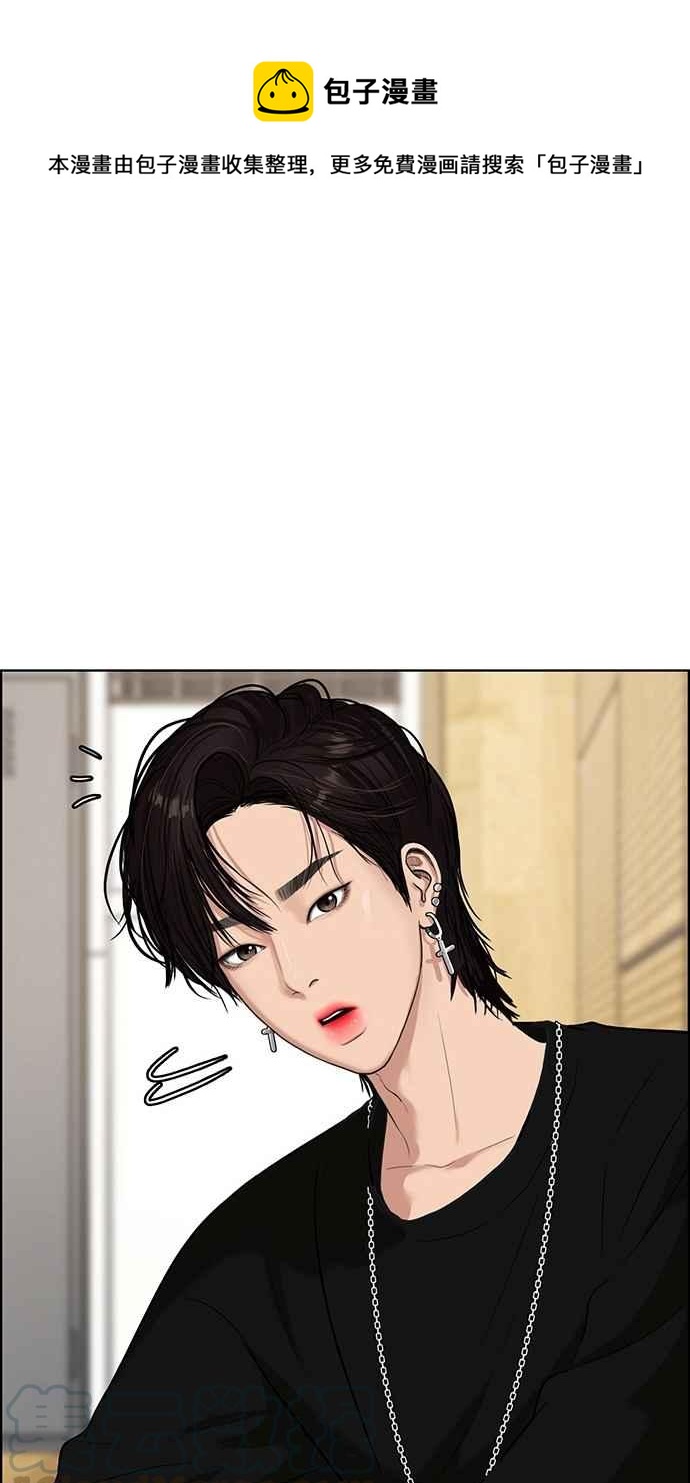女神降临电视剧免费漫画,第71话1图