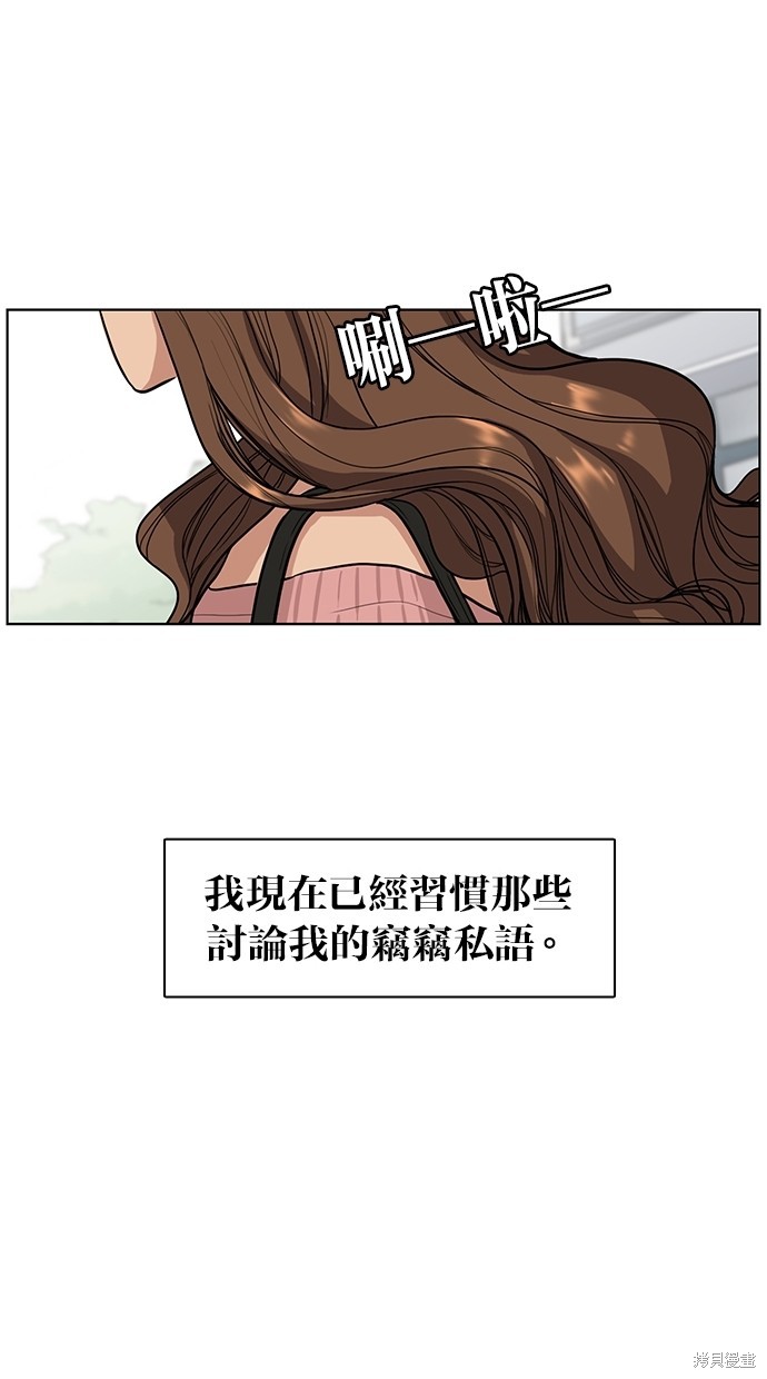 女神降临电视剧免费漫画,第0话5图
