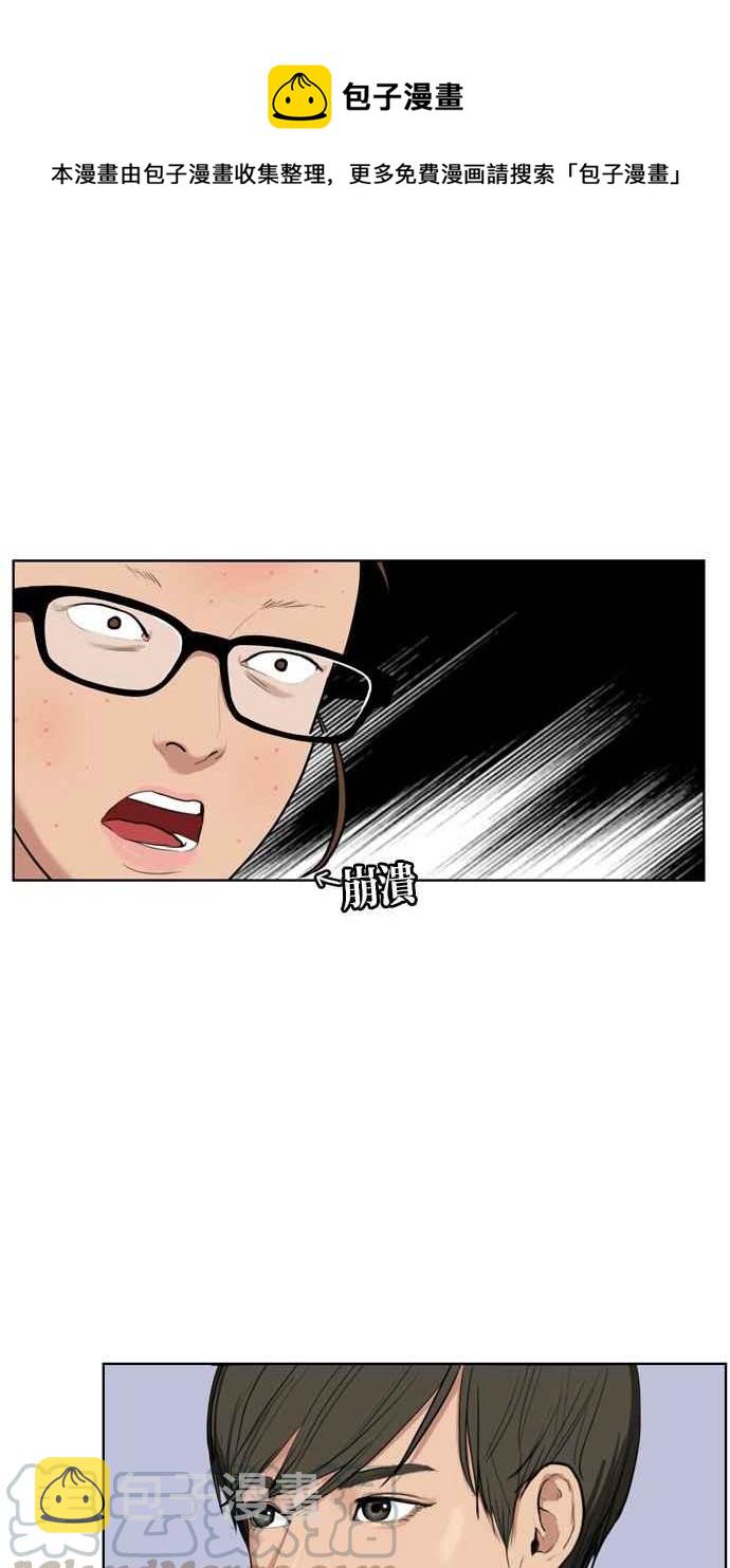 女神降临电视剧免费漫画,第8话1图