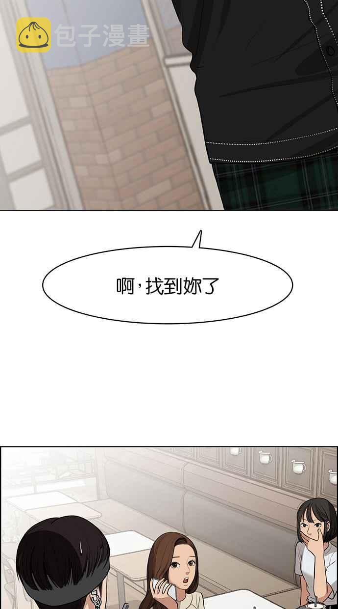 女神降临电视剧免费漫画,第45话2图