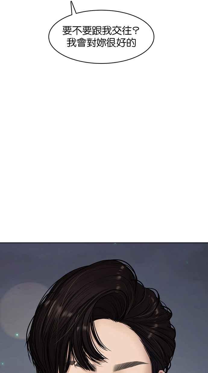 女神降临电视剧免费漫画,第69话2图