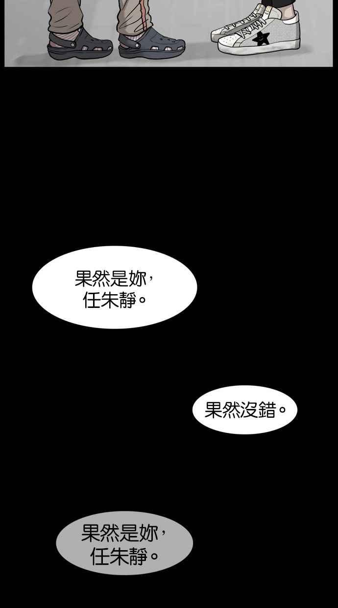 女神降临电视剧免费漫画,第9话4图