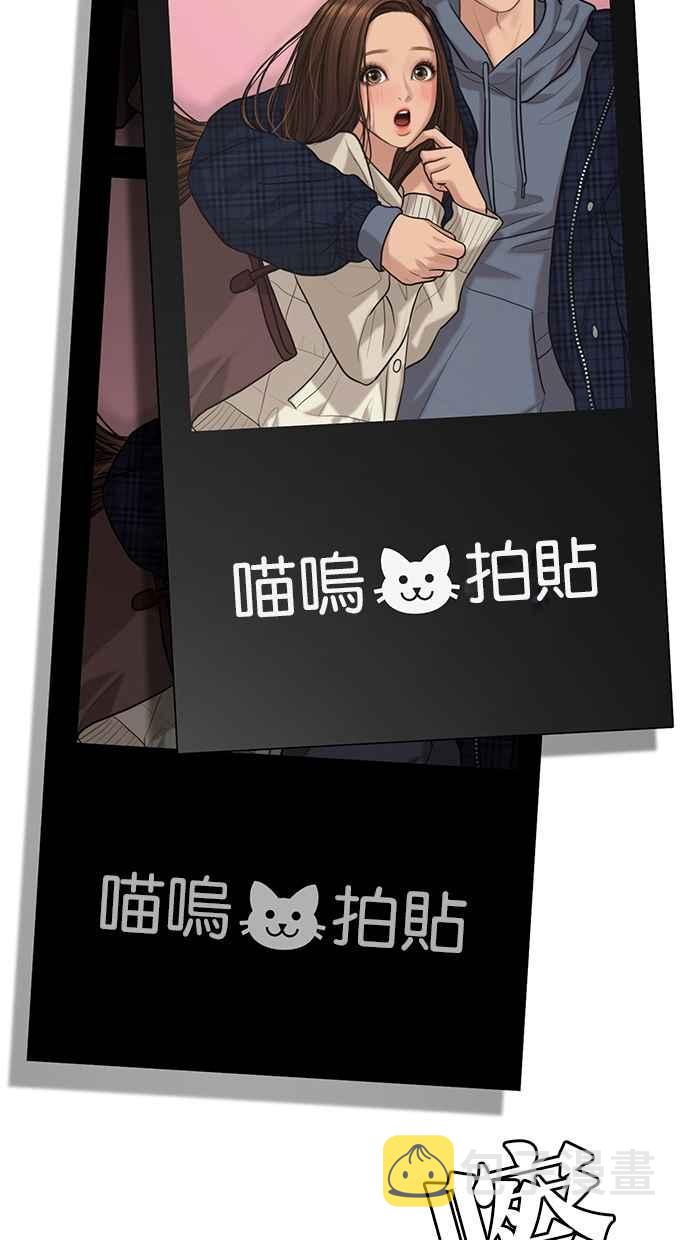 女神降临电视剧免费漫画,第166话3图