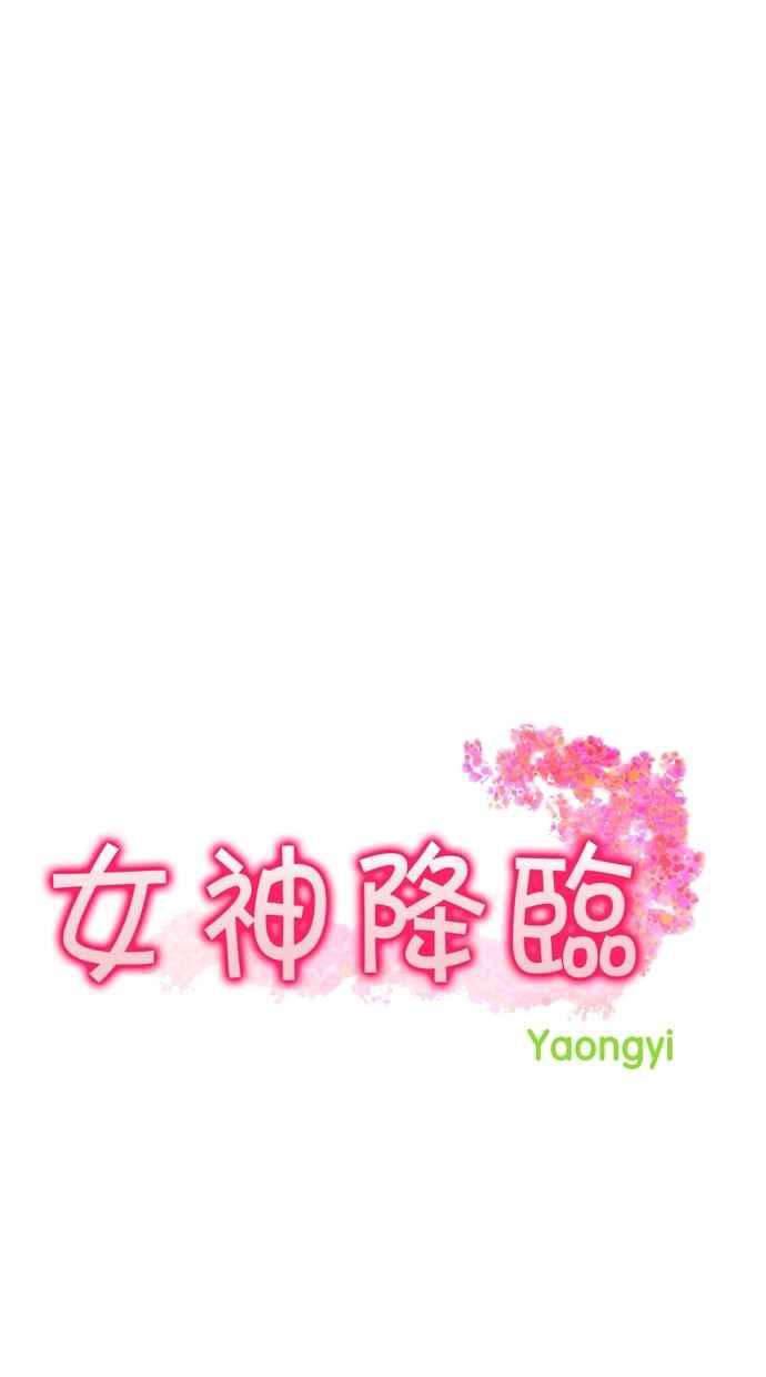 女神降临电视剧免费漫画,第85话4图