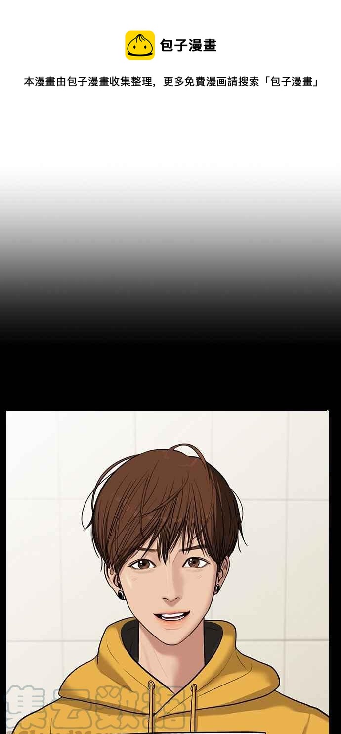 女神降临电视剧免费漫画,第36话1图