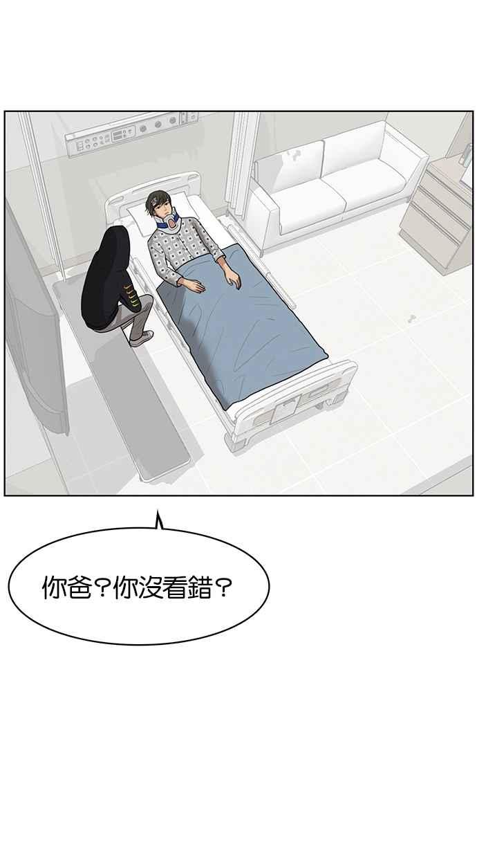 女神降临电视剧免费漫画,第37话3图