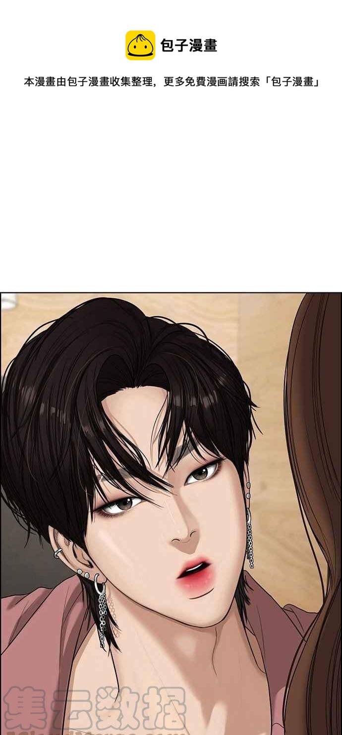 女神降临电视剧免费漫画,第68话1图