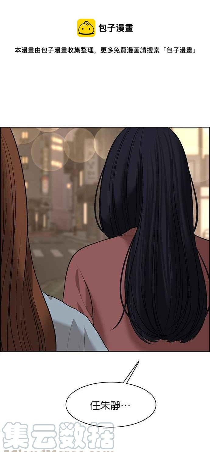 女神降临电视剧免费漫画,第155话1图