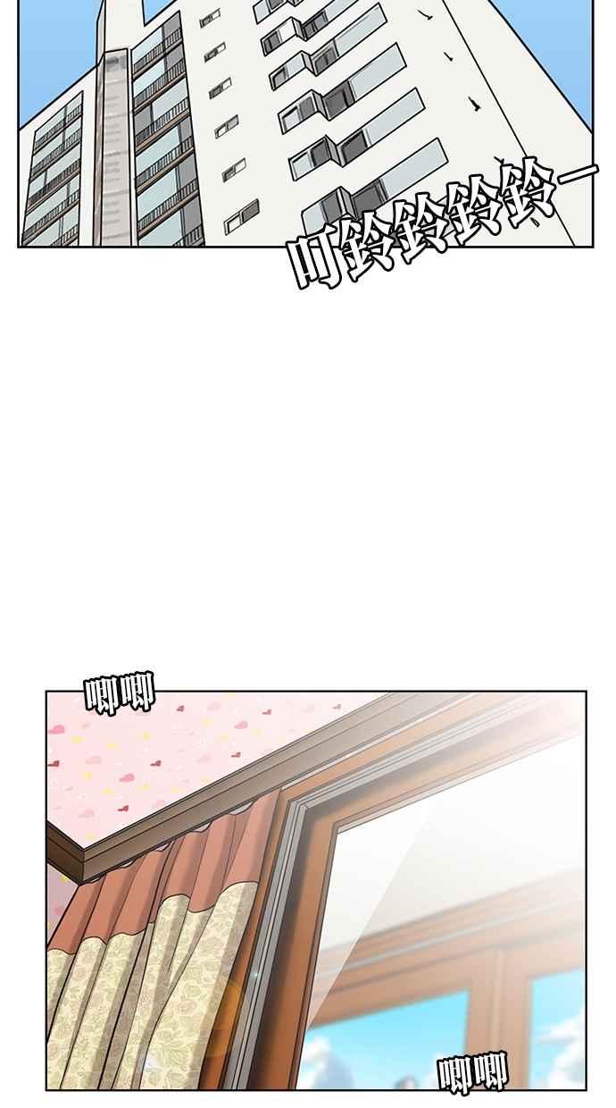 女神降临电视剧免费漫画,第59话4图