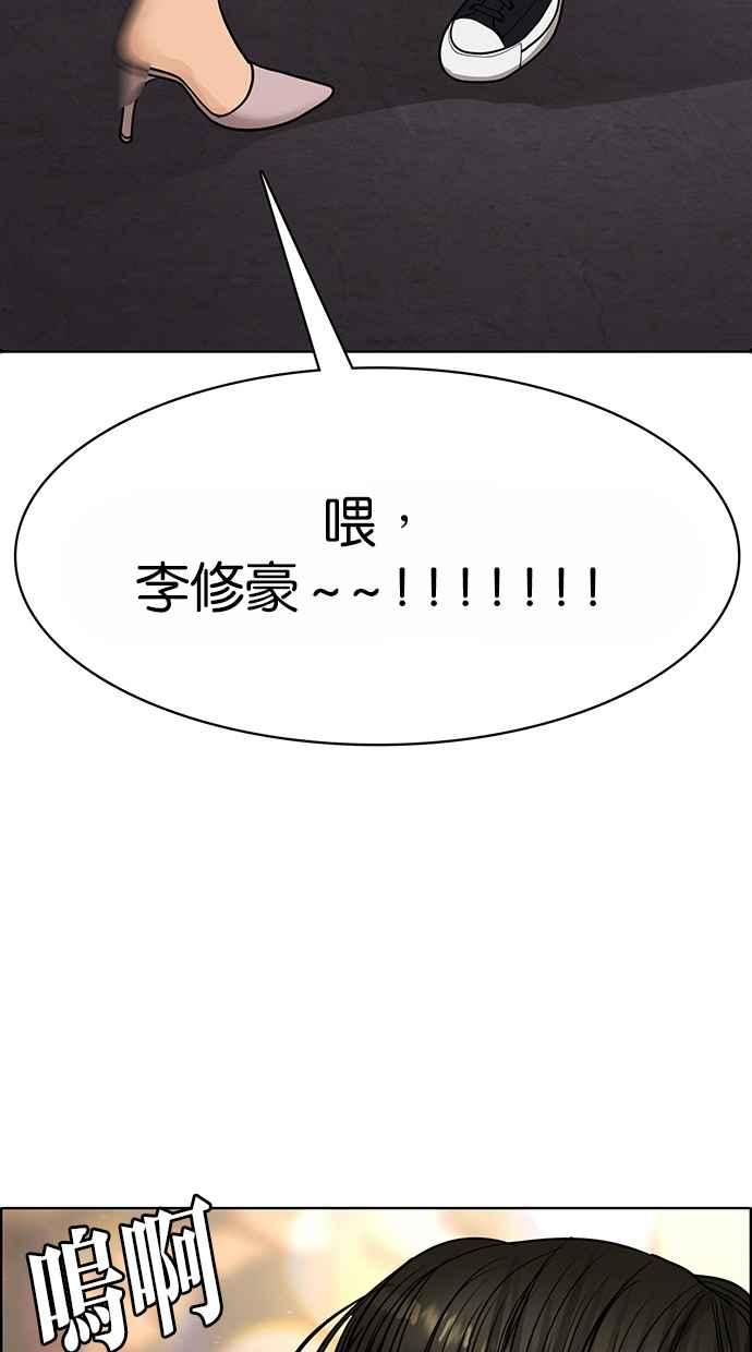 女神降临电视剧免费漫画,第187话4图