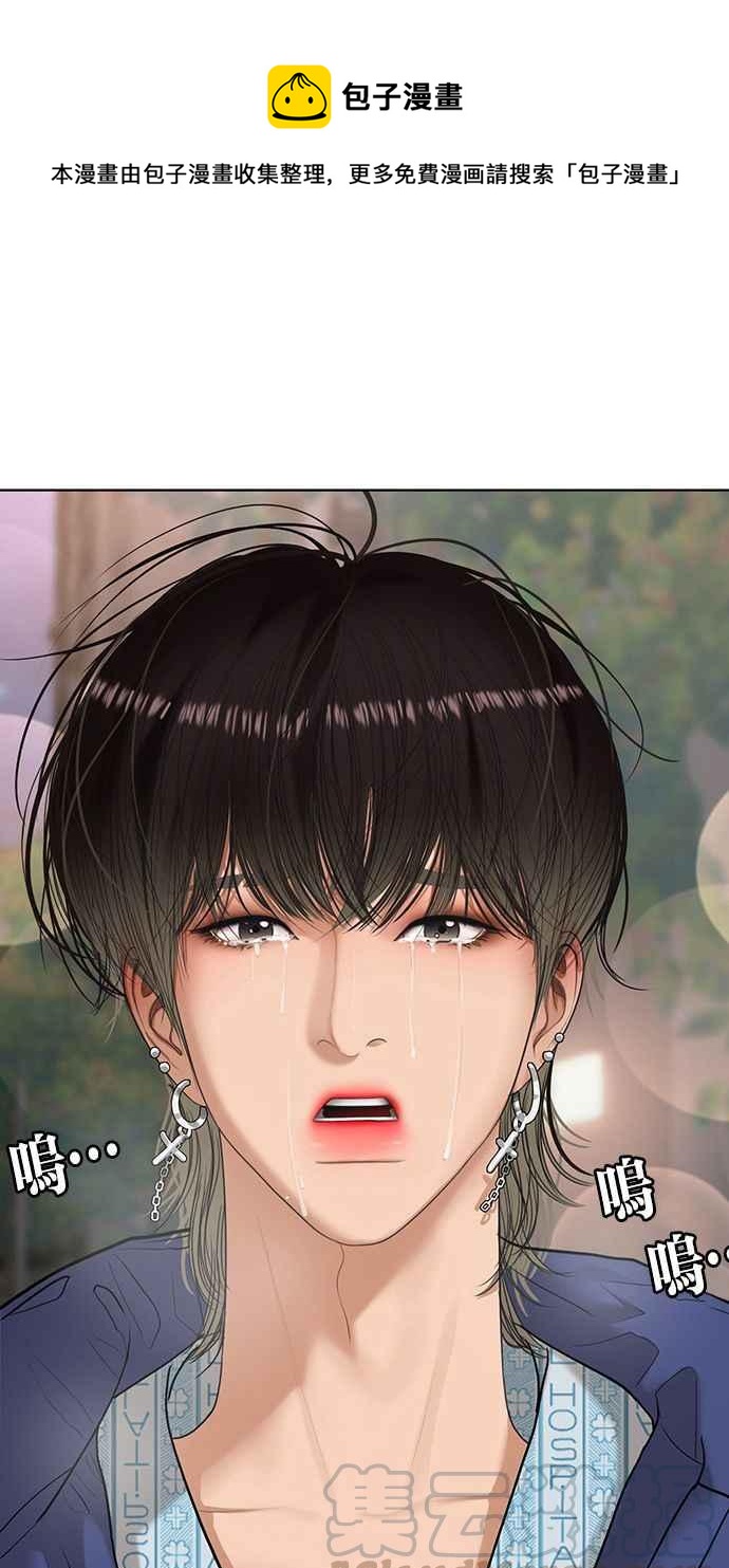 女神降临电视剧免费漫画,第163话1图