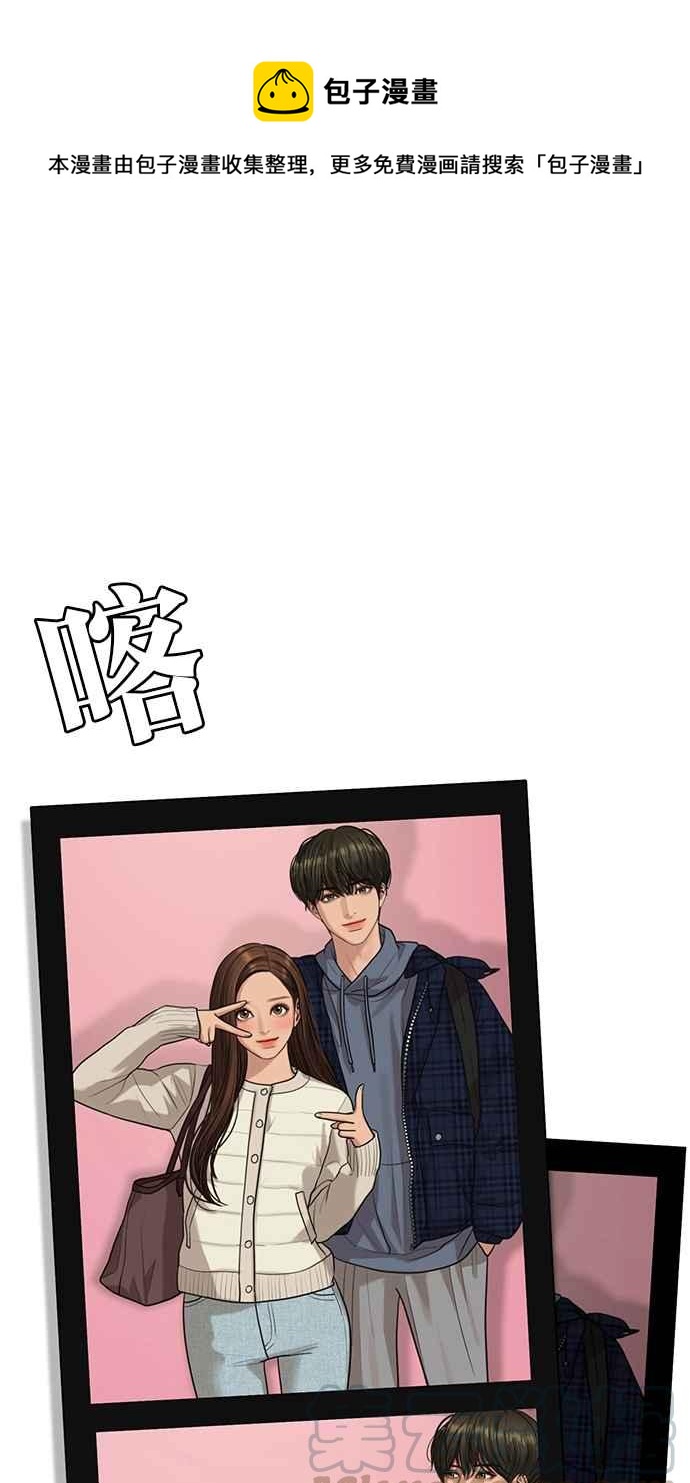 女神降临电视剧免费漫画,第166话1图