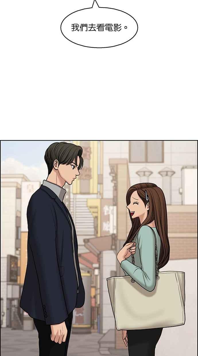 女神降临电视剧免费漫画,第134话5图