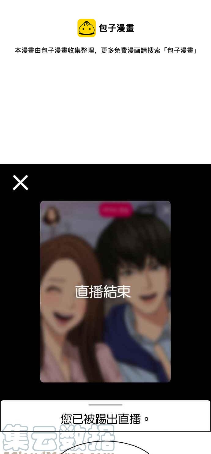 女神降临电视剧免费漫画,第182话1图