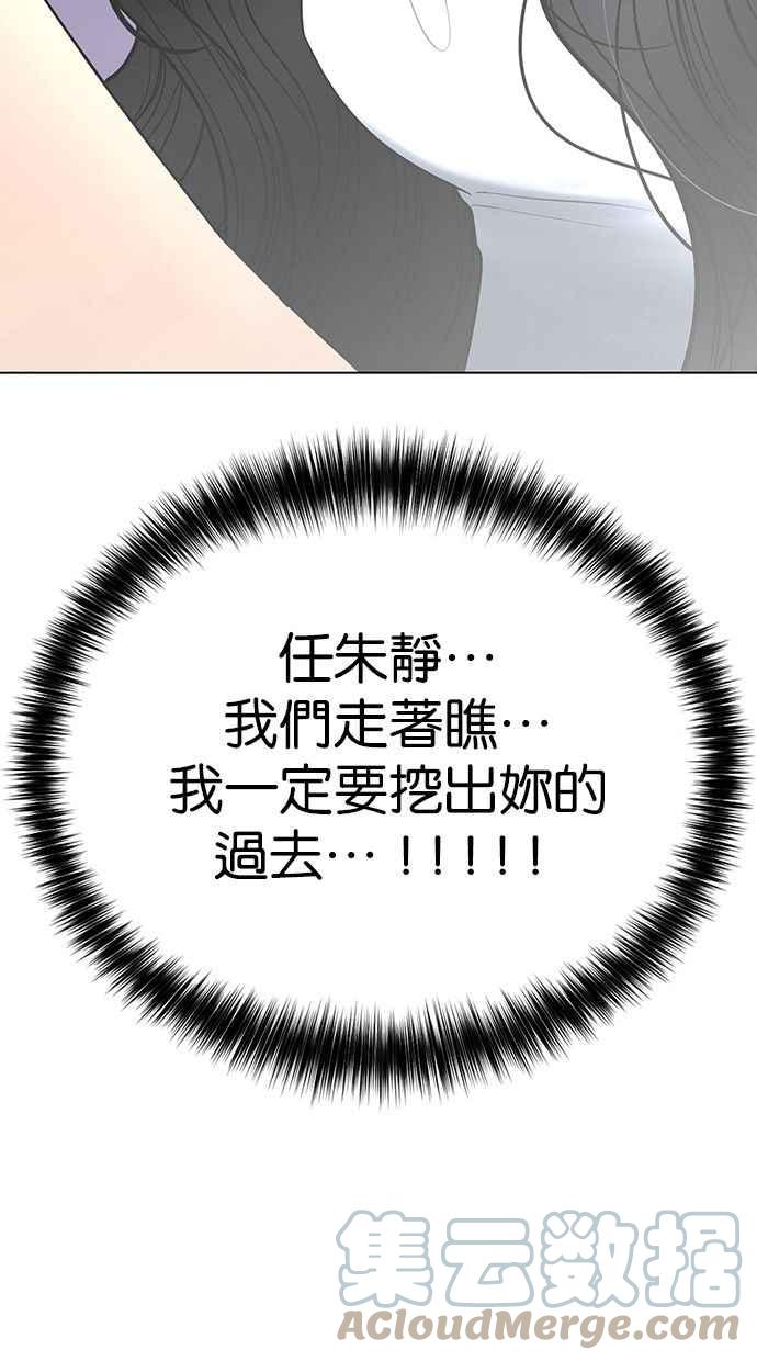 女神降临电视剧免费漫画,第182话5图