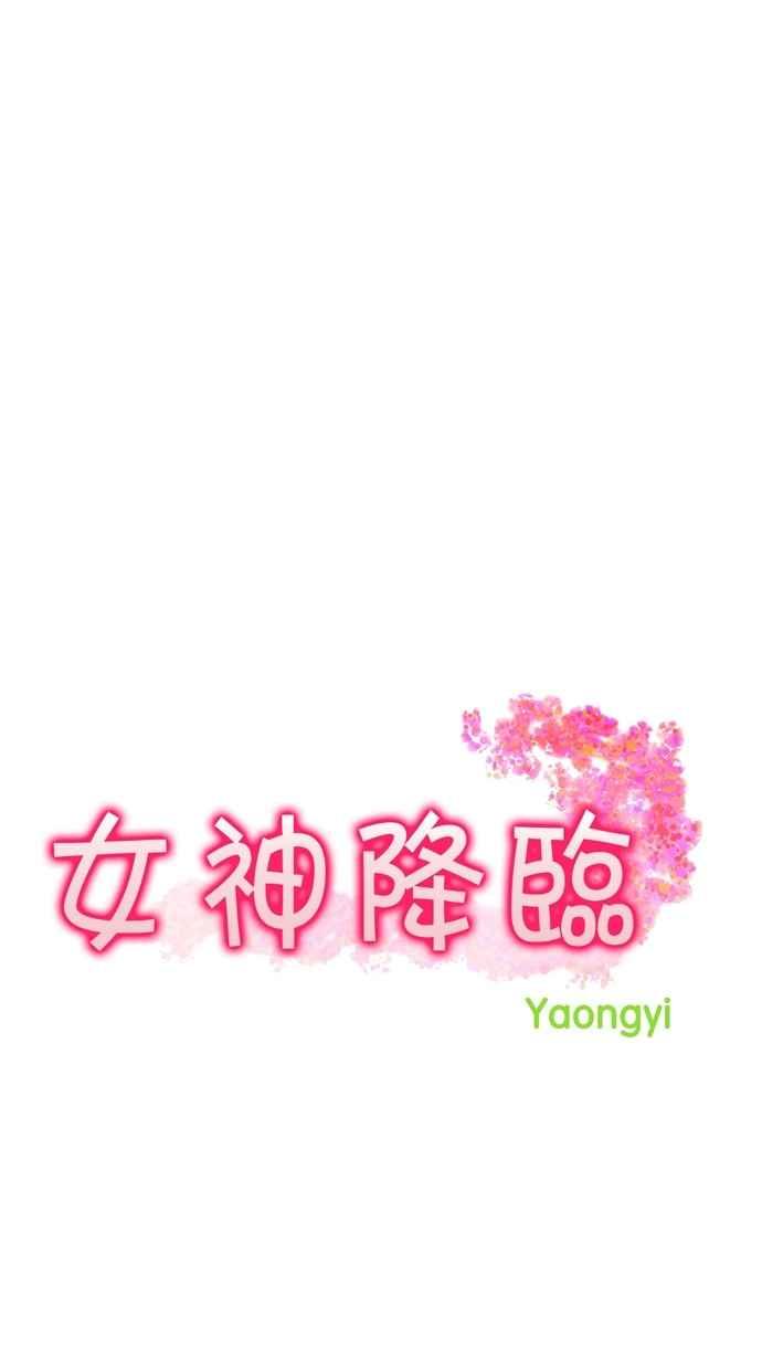 女神降临电视剧免费漫画,第34话3图