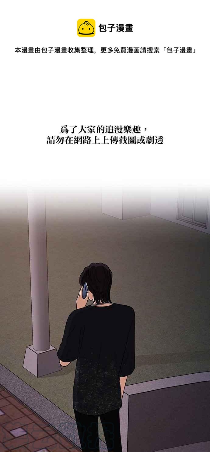 女神降临电视剧免费漫画,第86话1图