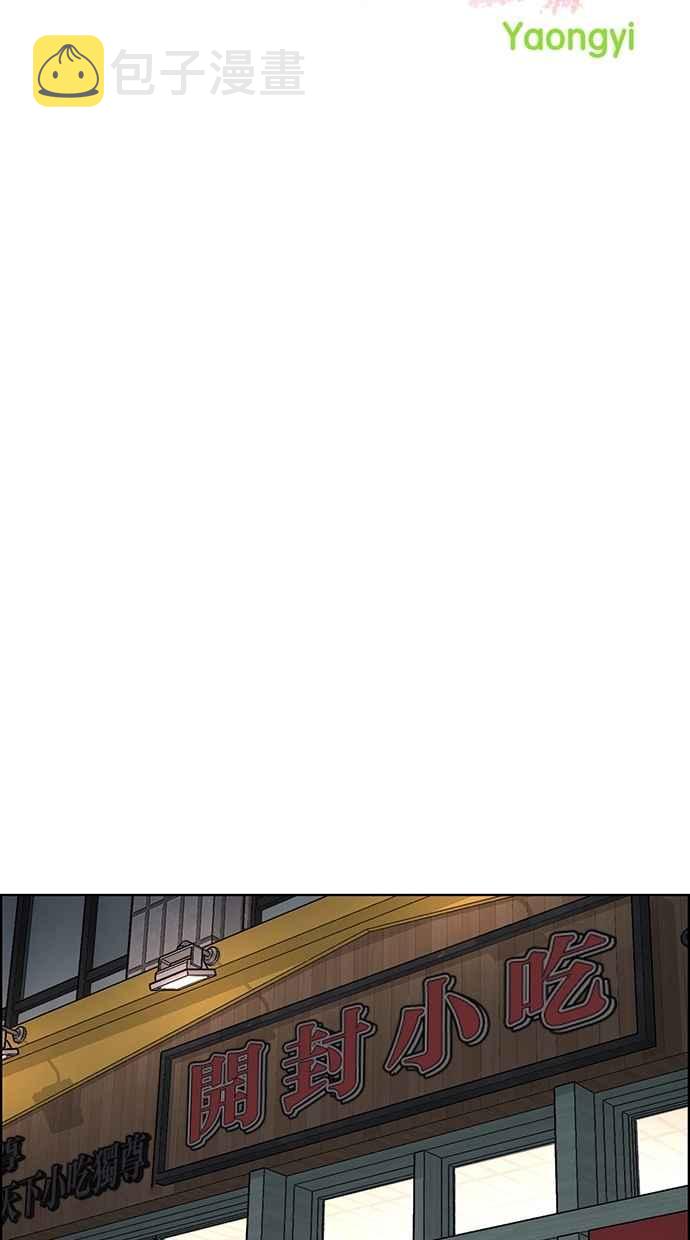 女神降临电视剧免费漫画,第107话4图