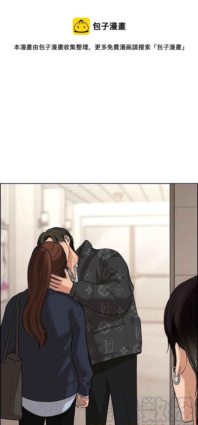 女神降临电视剧免费漫画,第161话1图