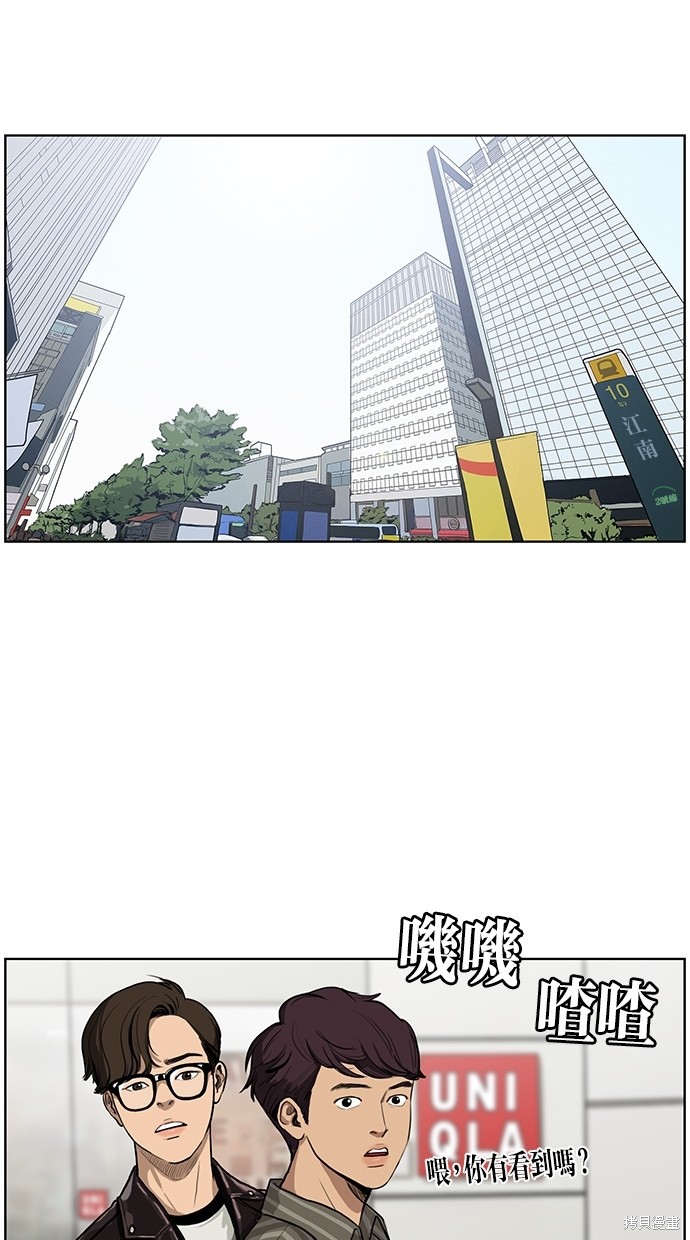 女神降临电视剧免费漫画,第0话1图
