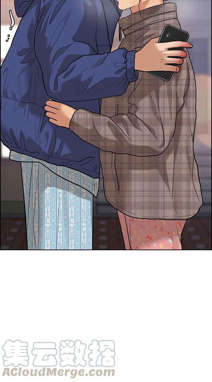 女神降临电视剧免费漫画,第163话5图